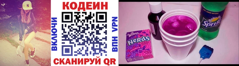 Codein Purple Drank  Поронайск 