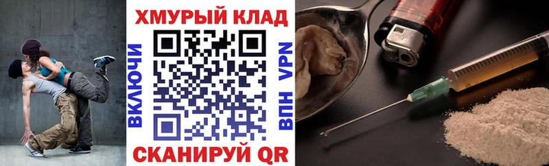 ГЕРОИН Heroin  Поронайск 