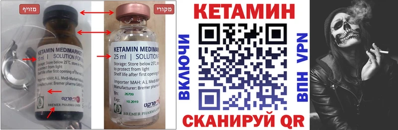 Кетамин VHQ где купить наркотик Поронайск
