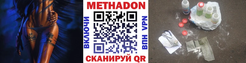 Метадон VHQ Поронайск