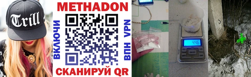Метадон methadone  Поронайск 